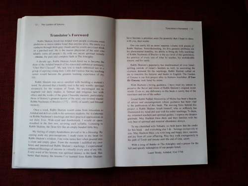 The Garden of Emuna by Rabbi Shalom Arush. S/C. 225 pp.