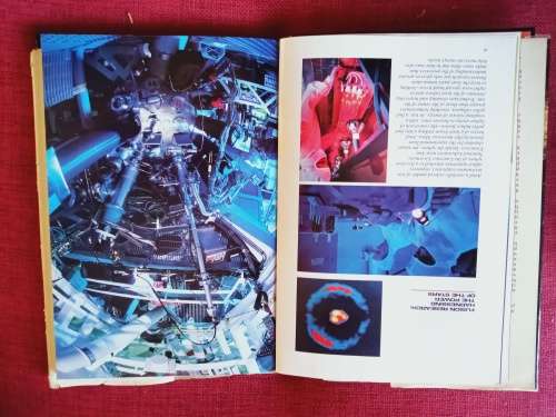 On the Brink of Tomorrow: Frontiers of Science. 1982. H/C with jacket. 200 pp.