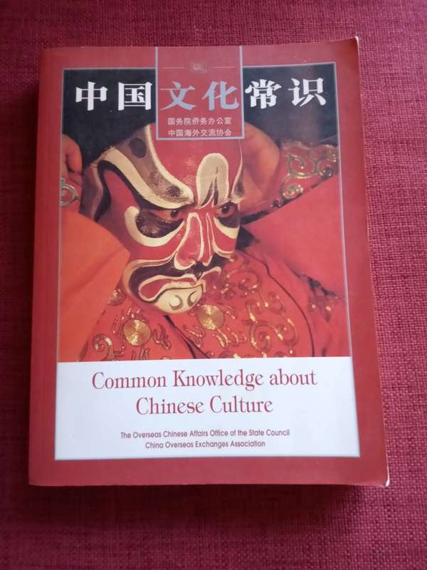Common Knowledge about Chinese Culture -- Chinese Overseas Exchanges Ass. S/c, 2001