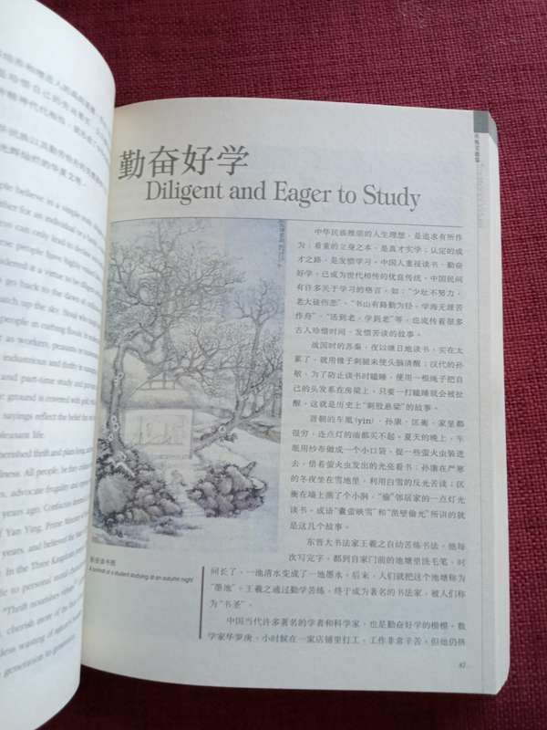 Common Knowledge about Chinese Culture -- Chinese Overseas Exchanges Ass. S/c, 2001