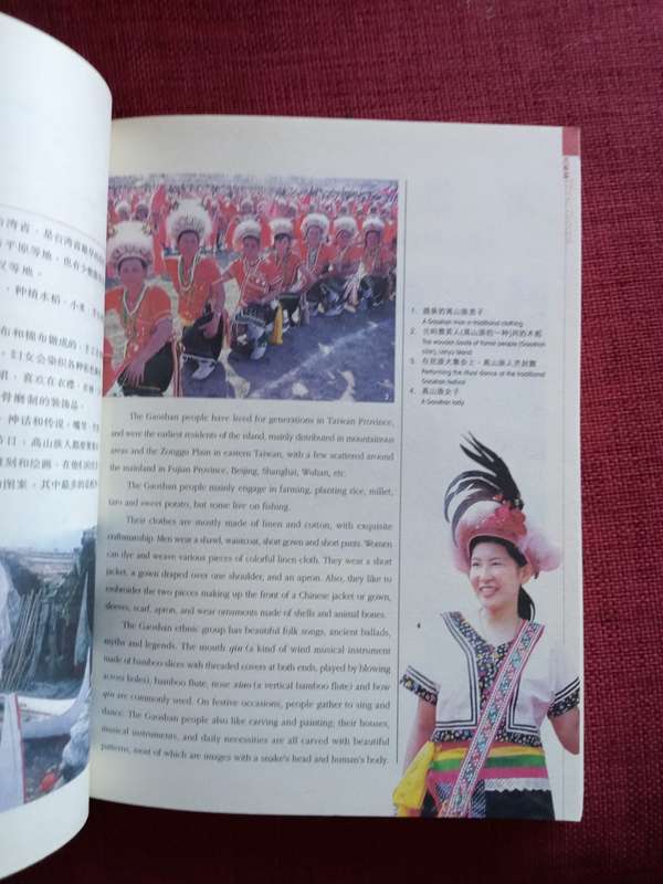 Common Knowledge about Chinese Culture -- Chinese Overseas Exchanges Ass. S/c, 2001