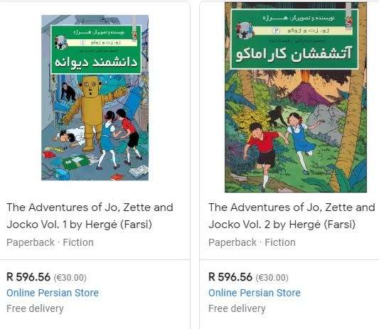 The adventures of Jo Zette & Jocko Destination New York by  Herge Creator of TinTin comic book