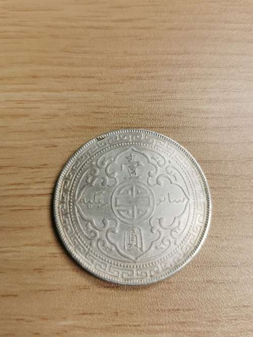1897 British trade dollar silver coin no mint mark