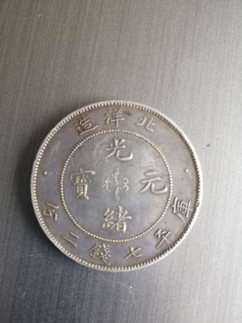 YEAR OF KUANG HSU CROWN