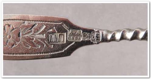 Russian Silver Tea Caddy Spoon - Moscow 1888