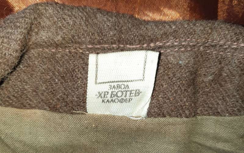 Bulgarian Military Jacket