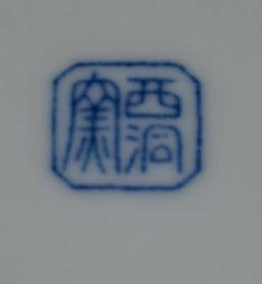 FLOWERS AND ORIENTAL SCENE ON 2 SMALL BLUE AND WHITE DISHES - from SUEZYT