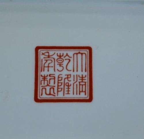 STUNNING PLATE - QING QUIANLONG - EXPORT PORCELAIN - 1950's - from SUEZYT