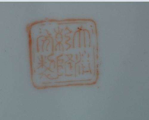 CHINESE GINGER JAR - from SUEZYT