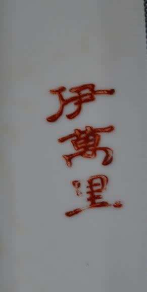 CHINESE CHARGER SIGNED - from SUEZYT