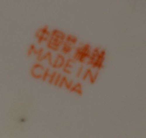 CHINESE GINGER JAR - from SUEZYT