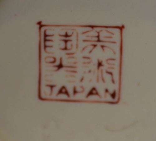 GINGER JAR - JAPANESE - from SUEZYT