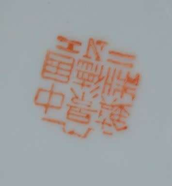 reserved for Richard CHINESE GINGER JAR #3 - from  SUEZYT