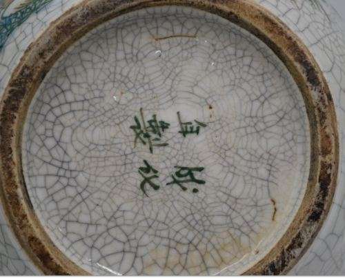 STUNNING LARGE ORIENTAL CRACKLE GLAZE VASE - from SUEZYT