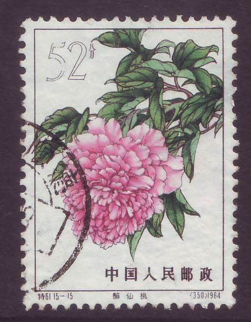 CHINA  - 1964  Chinese Peonies issue, 52y  top value of the set used(Thinned)