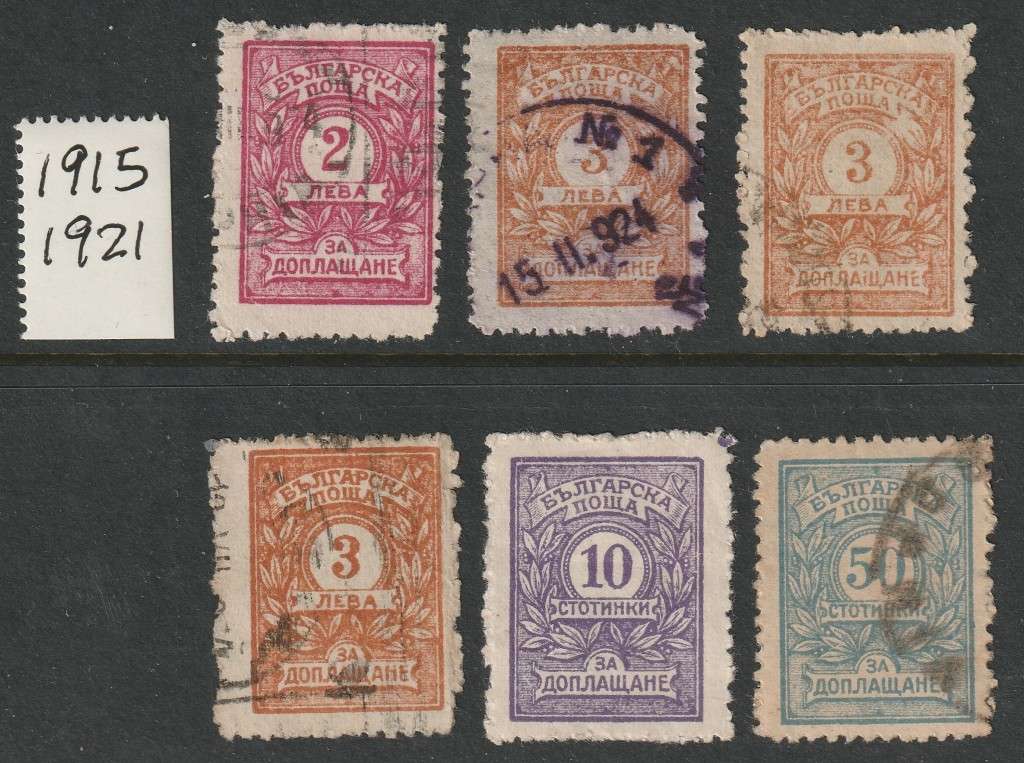BULGARIA - 1885/1921 Postage Due Issues. Excellent range of scarce early issues.