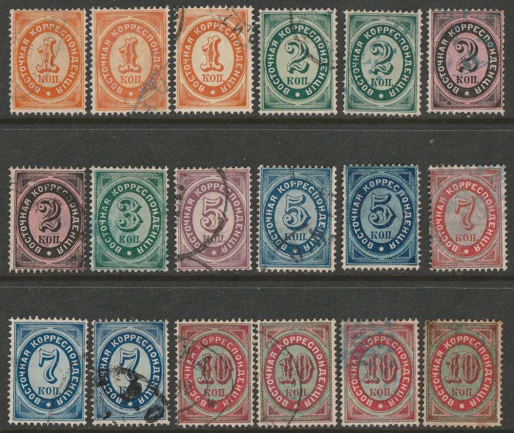 RUSSIAN POST TURKISH EMPIRE - 1872-1890 Numerals Excellent used range