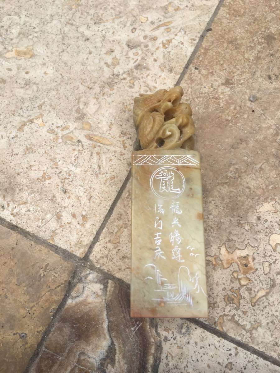 chinese name dragon stamp in box with ink well , name Terry