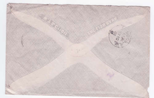 Cover Boer War British Army Fld PO South Africa to London - clear Pstmrk and Back-stamp arrival Lon