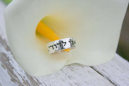 Sterling silver Hebrew bible verse Song of Solomon 6:3,  "I am my beloved and my beloved is mine"