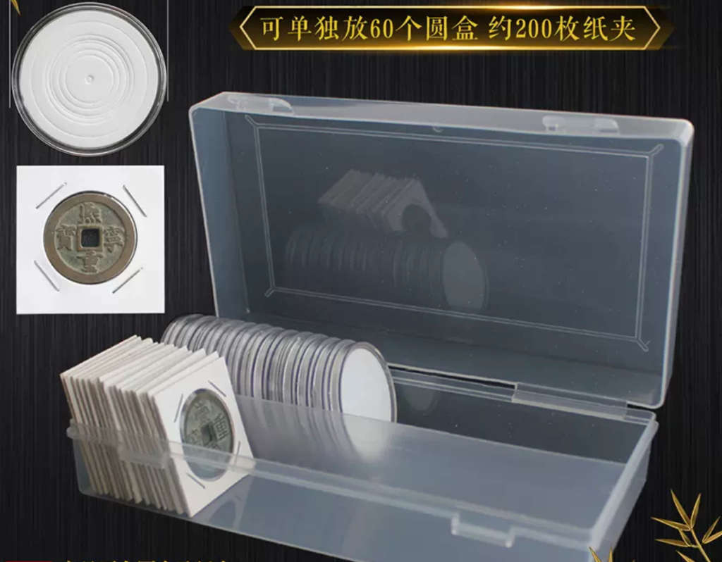 Storage Box.(no coin)