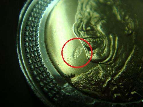 ERROR COIN - 2008 MANDELA BIRTHDAY R5 COIN