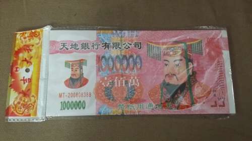 80  CHINESE HELL MONEY NOTES / ALL ONE PRICE