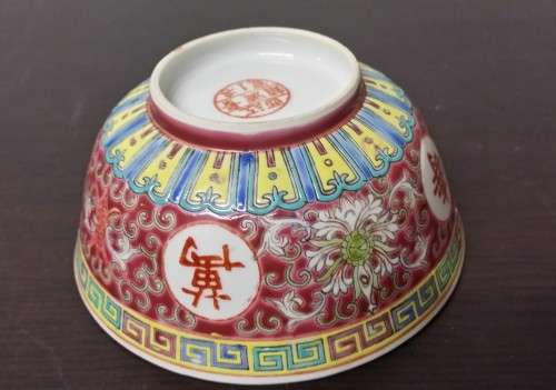 Vintage Mun Shou Longevity Oriental Bowl