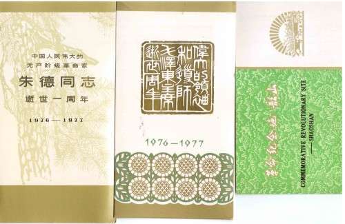 CHINA (E) - (3 Pages)