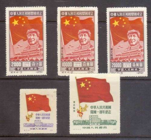 CHINA (1950)