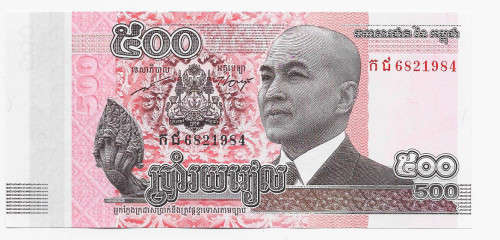 NATIONAL BANK of CAMBODIA  - 500 RIELS BANK NOTE  2014 - UNC