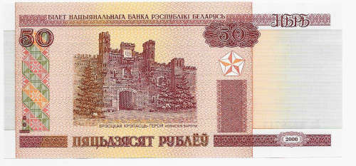 BELARUS  - 50 RUBLES BANK NOTE 2000  - UNC