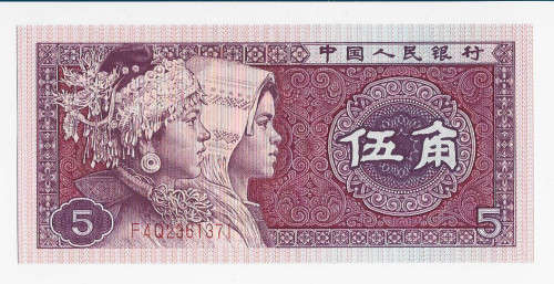 CHINA  - 5 YI JIAO  BANK NOTE 1980  - UNC