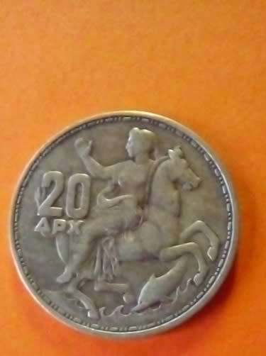 Greece -1960 -20 Drachmai -Silver coin.