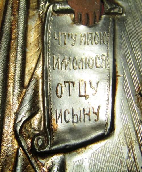 Exquisite Russian Orthodox Metalware Icon - Was Bought in Moscow as a Vintage Piece in Late 90s