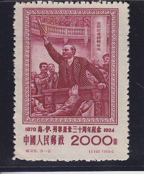 1954 ++ "LENIN SPEAKING" $2000 RED ++ MNH ++ SG 1627