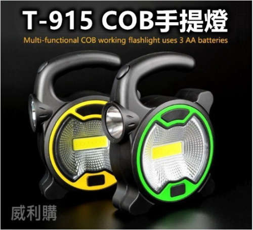 COB WORK LIGHT
