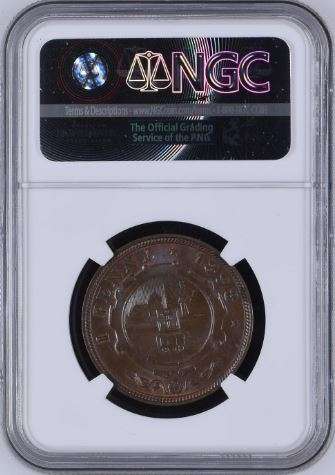 1898 ZAR Penny NGC graded MS62 !!