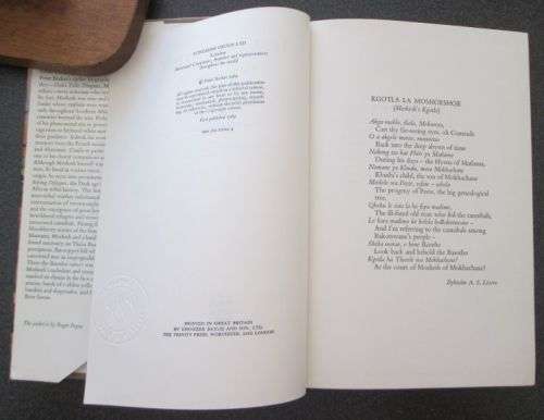 Hill of Destiny - The Life and Times of Moshesh, Founder of the Basotho by Peter Becker 1st Edition