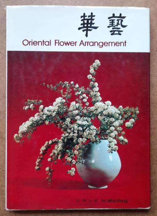 Oriental Flower Arrangement by Im Wha Kong