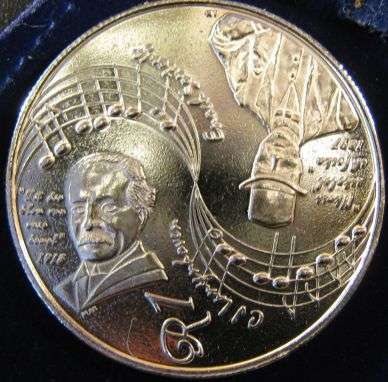 2009 Protea series UNC Silver R1, National Anthem of South Africa !!