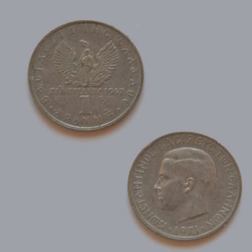 1 Drachma 1971 Greek Coin - Pheonix King Constantine II of the Hellenes
