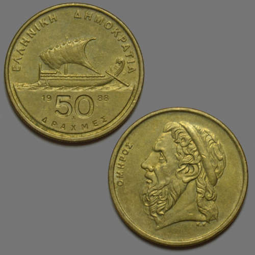 Greece 50 drachmas 1988 Coin