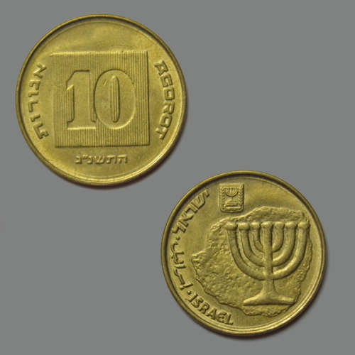 Israel 10 agorot Coin