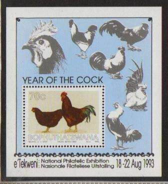BOP 1993 CHICKEN BREEDS MNH FOUNDATION MINIATURE SHEET B8