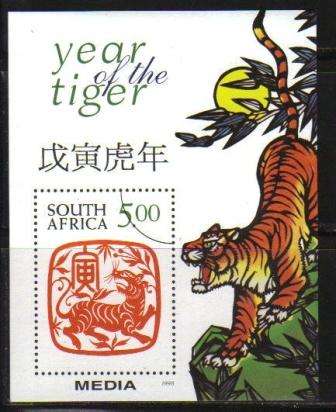 RSA 1998 YEAR OF THE TIGER MNH MEDIA RELEASE
