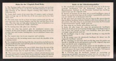 SA NAVY SIGNED COM COVER # 4a - 3 CAPITALS ROAD RELAY 4-13/10/1982