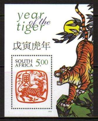 RSA 1998 YEAR OF THE TIGER MNH MINIATURE SHEET