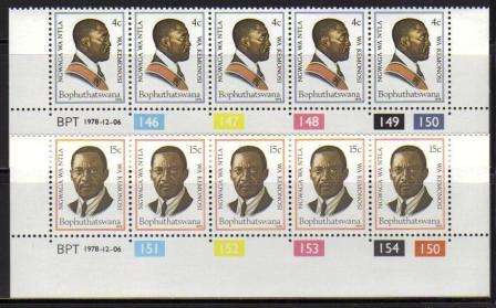 BOP 1978 1ST ANNIVERSARY INDEPENDENCE SET OF 2 MNH CONTROL STRIPS