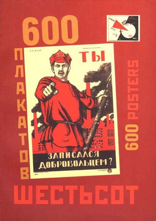 CCCP- USSR Big Posters Collection